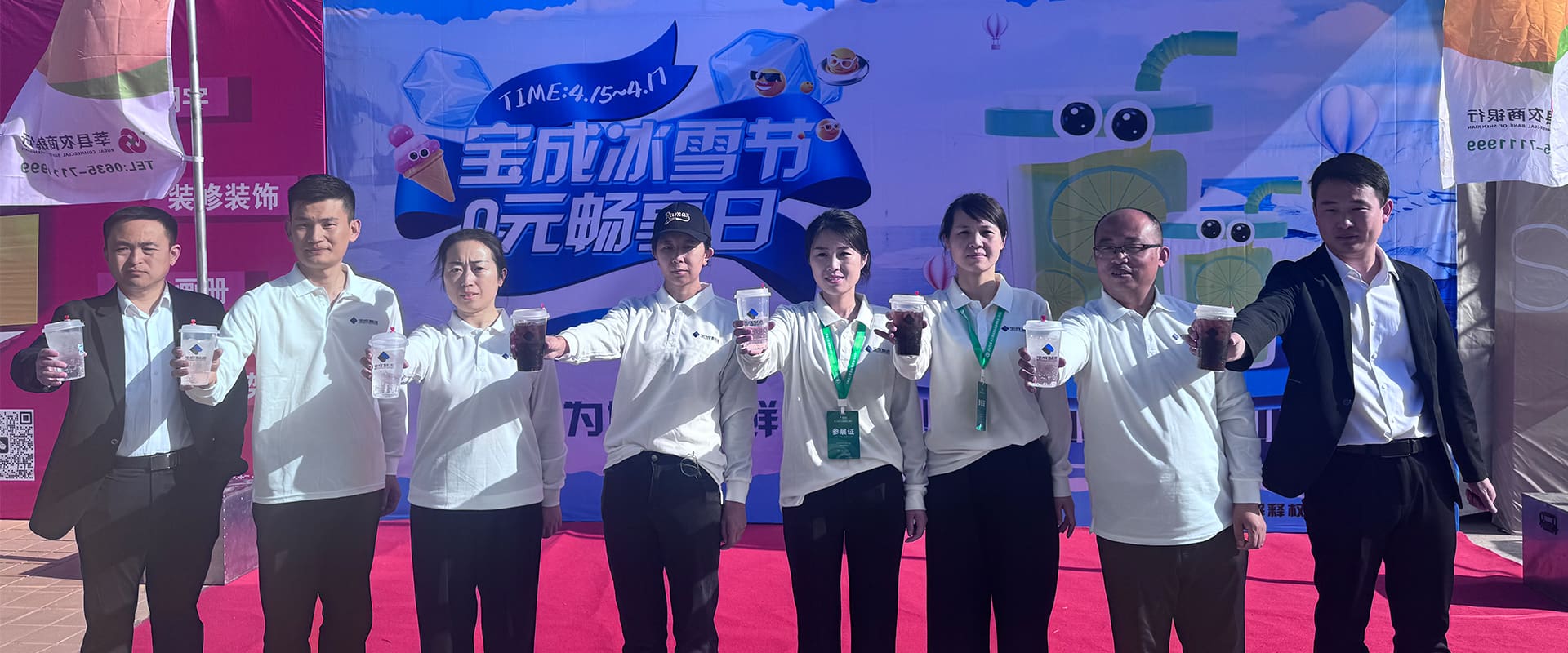 Baocheng Expo