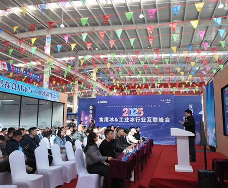 BAOCHARM Unites Industry Leaders at 2025 Edible & Industrial Ice Interconnection Summit