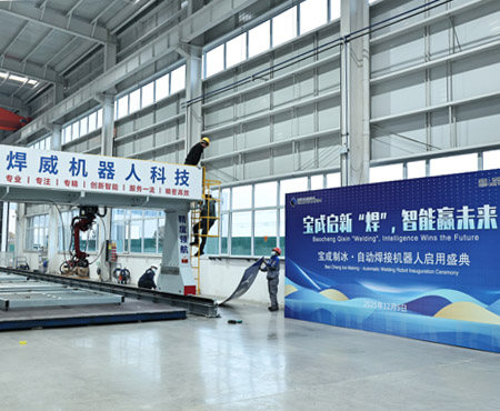 BAOCHARM Elevates Ice Production Standards with Smart Robotic Welding Integration