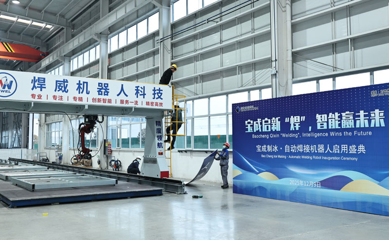 automated welding robots for industrial ice machine